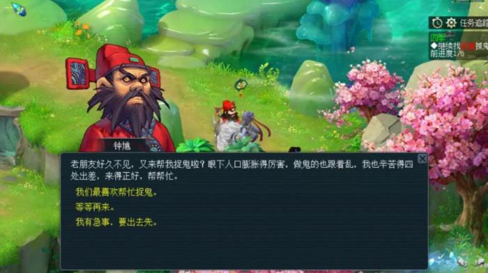 梦幻西游怎么把鬼捉住1