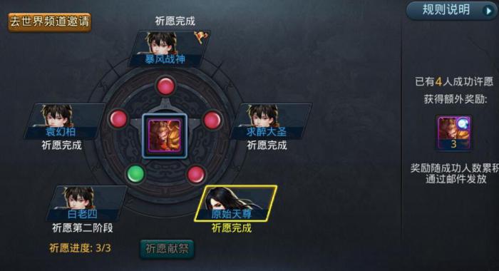 乱斗西游怎么快速获得英魂3