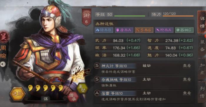 三国志战略版周瑜弓怎么打桃园盾1