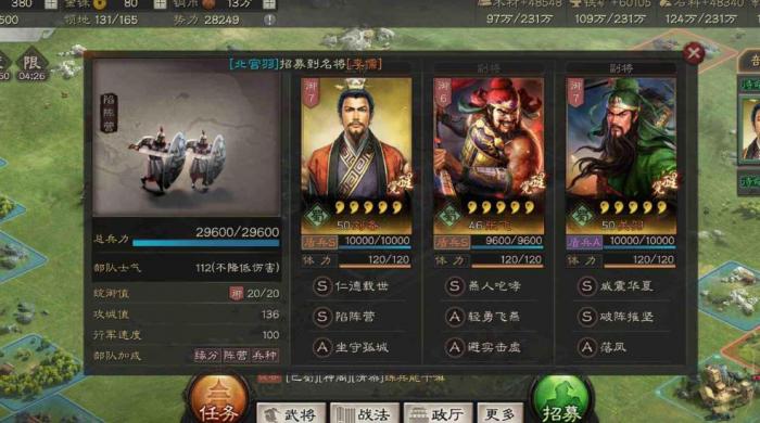 三国志战略版周瑜弓怎么打桃园盾3