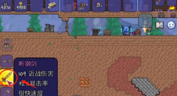 泰拉瑞亚断钢剑如何制作3