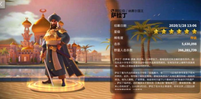 万国觉醒游戏萨拉丁如何获得_万国觉醒 萨拉丁武将搭配