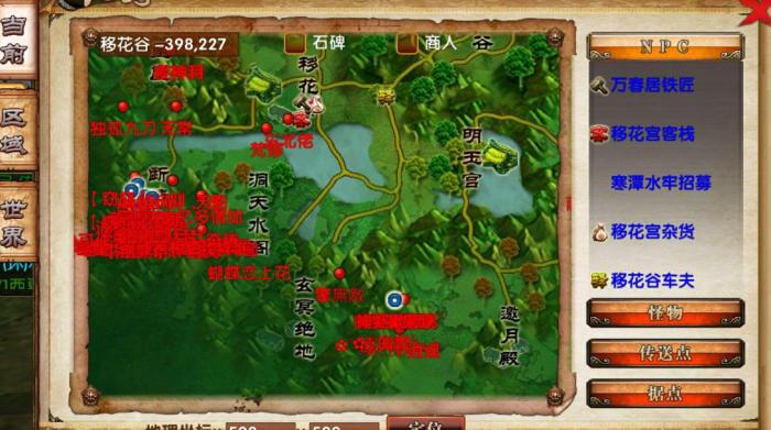 卧虎藏龙贰怎么追杀敌人_卧虎藏龙贰奇遇