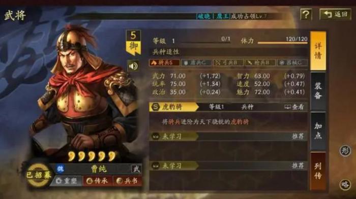 三国志战略版虎豹骑怎么样1