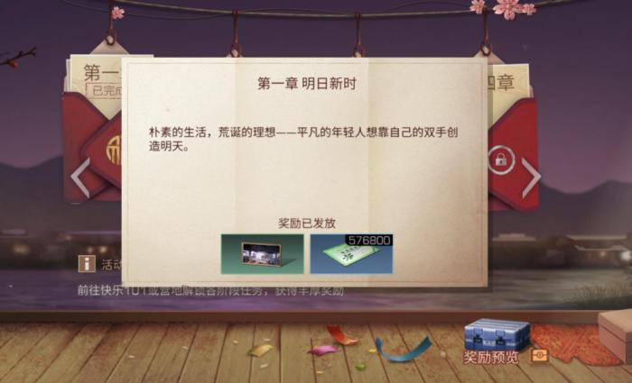 明日之后第一章怎么过_明日之后第一关攻略