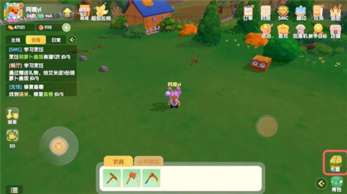 摩尔庄园建筑怎么拆1