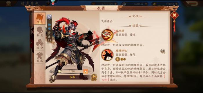 少年三国志群雄配什么技能2