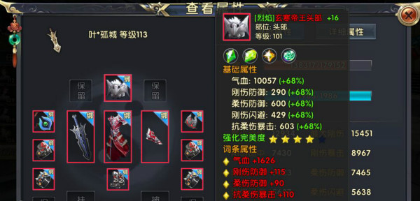 卧虎藏龙怎么吞噬装备1