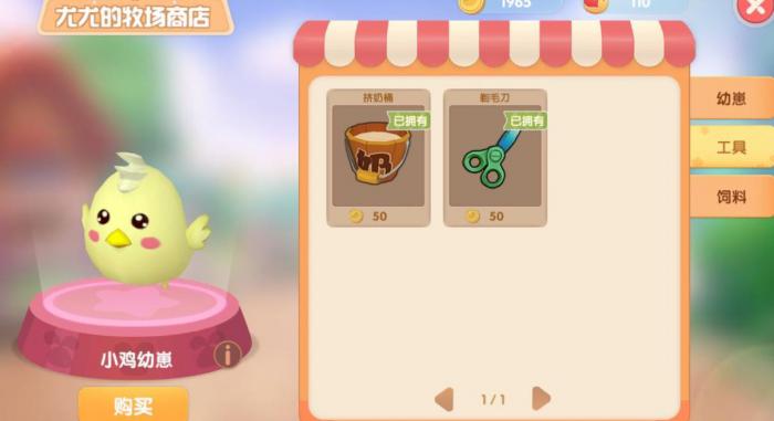 摩尔庄园饲料怎么喂2