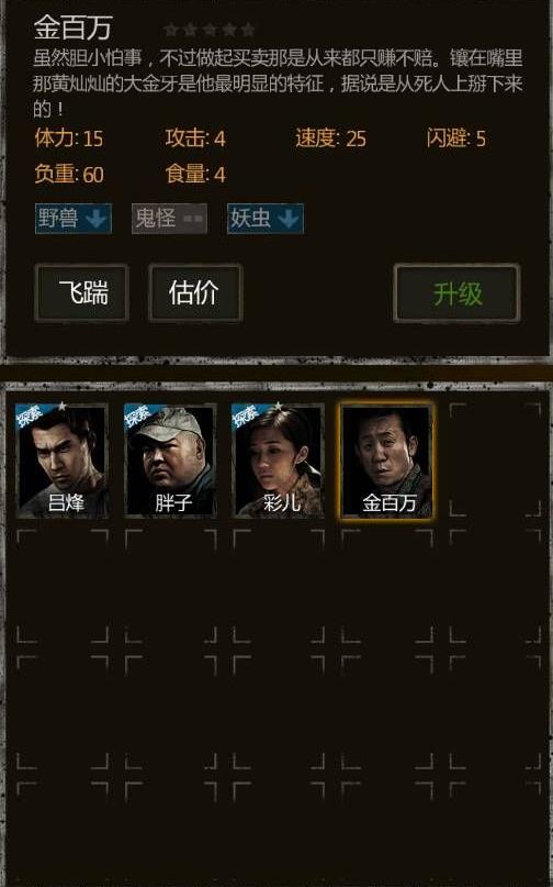 长生劫前期四人阵容怎么组2