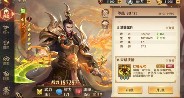 少年三国志零开场抽到什么好1