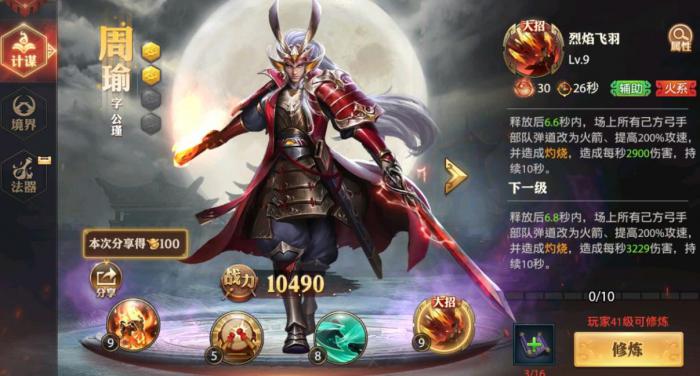 少年三国志零开场抽到什么好2