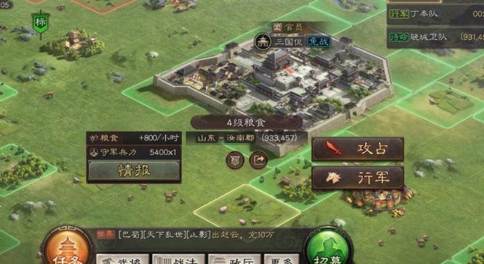 三国志战略版如何开荒地1