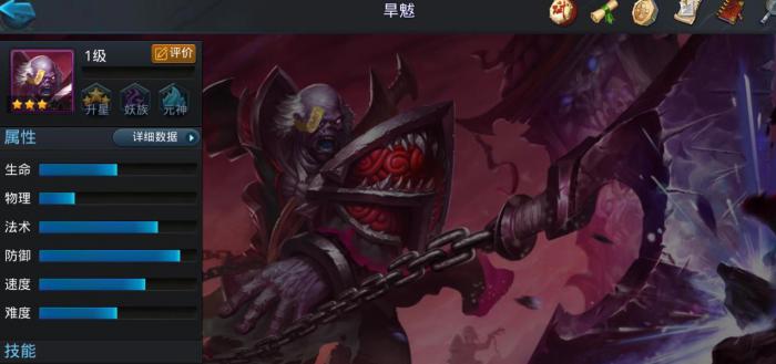 乱斗西游2旱魃怎么卡位_乱斗西游2旱魃值怎么样