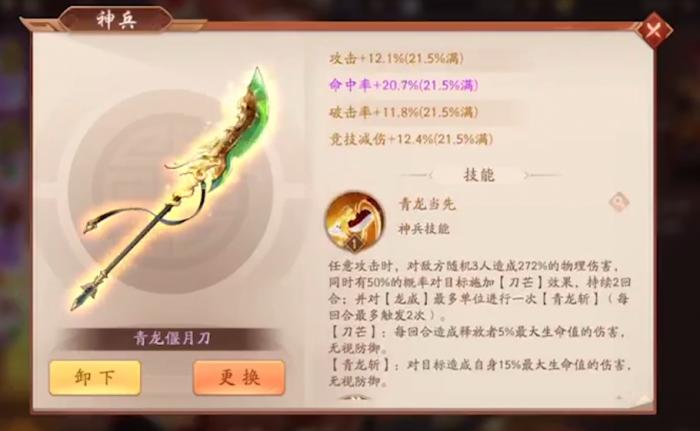 少年三国志2刘备要什么神兵2