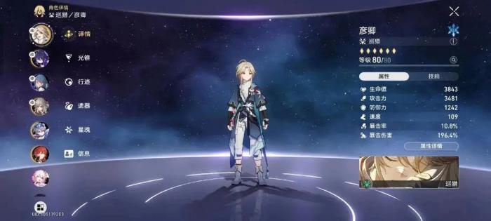 星穹铁道新手队伍有什么推荐_崩坏星穹铁道平民队伍推荐