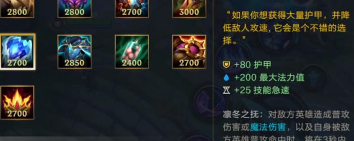 英雄联盟手游小法出什么防御1