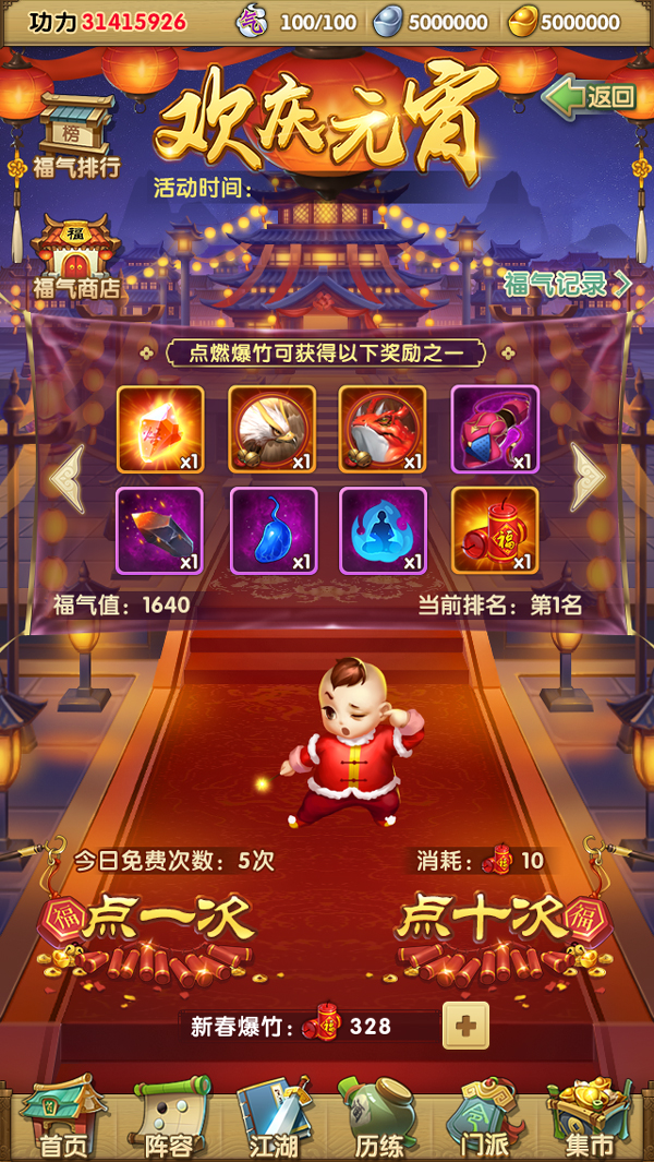 大掌门247级怎么玩3