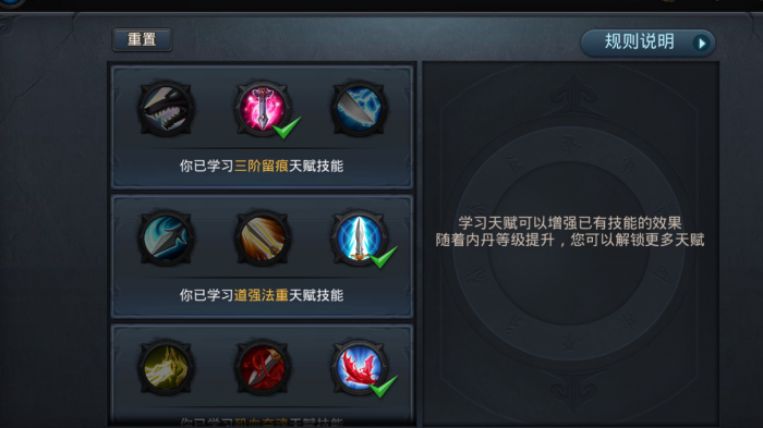 乱斗西游仙族天赋有什么推荐2