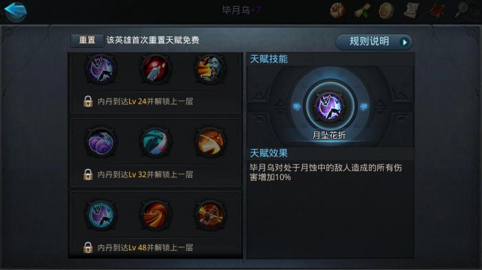 乱斗西游仙族天赋有什么推荐3