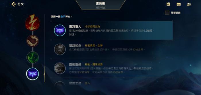 英雄联盟手游暴击狮子狗推荐什么天赋出装3