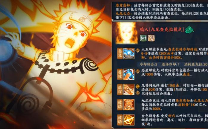 火影忍者九尾模式鸣人怎么玩2