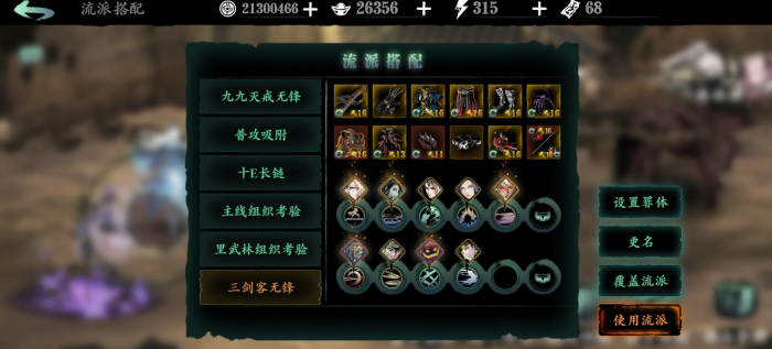 影之刃3无锋点满什么技能2