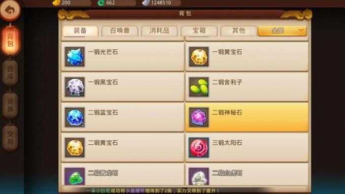 梦幻西游怎么上宝石3