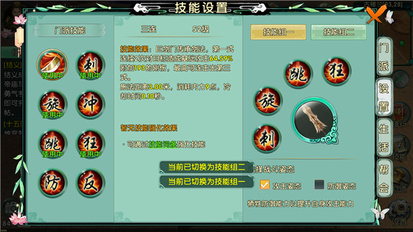 卧虎藏龙九大门派技能是什么1