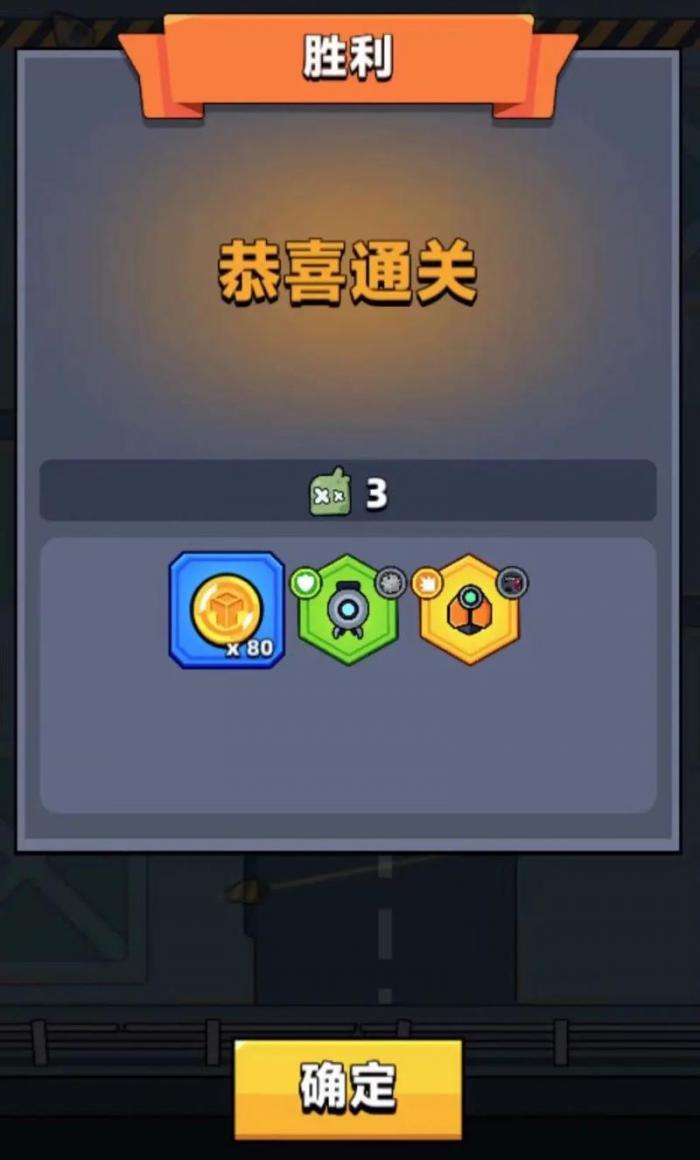 弹壳特攻队68关怎么过3