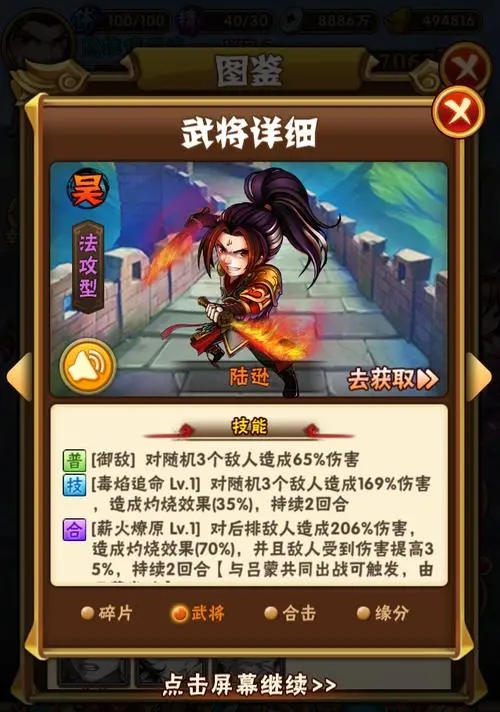 少年三国志吴国双核是什么玩法2