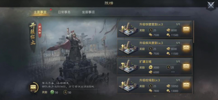 率土之滨萌新怎么快速提升兵力_率土之滨如何提升兵力上限