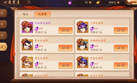 少年三国志二中心愿商店在哪有什么用3