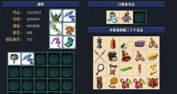 梦幻西游五开选什么法宝1