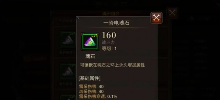 全民奇迹魂石的7条属性如何搭配_全民奇迹魂石的7条属性怎么获得