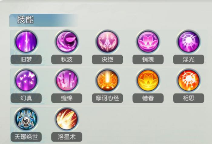 诛仙手游飞升前合欢技能如何加点1