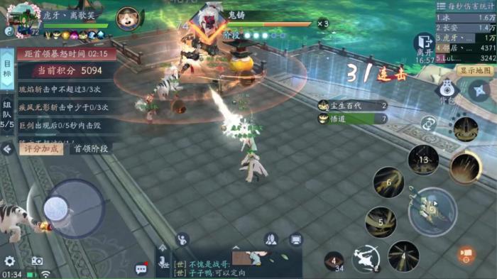 新笑傲江湖武雄拜山如何过3