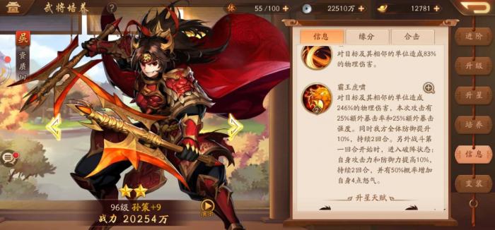 少年三国志2吴国金将怎么配最强阵容_少年三国志2吴国2金阵容推荐