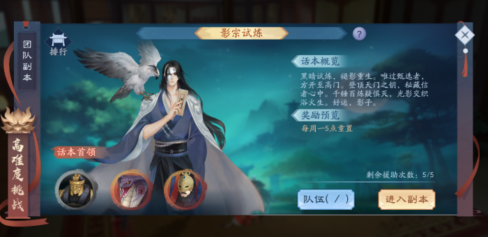 新笑傲江湖90团本怎么打2