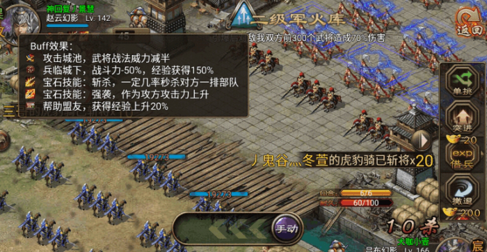 攻城掠地六个技能是什么_攻城掠地武将技能大全