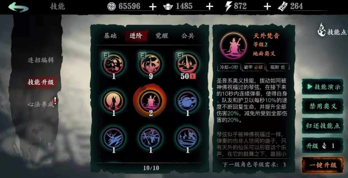 影之刃3无锋cd怎么减到6秒2