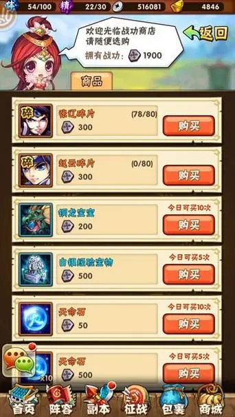 少年三国志军团勋章有什么用3