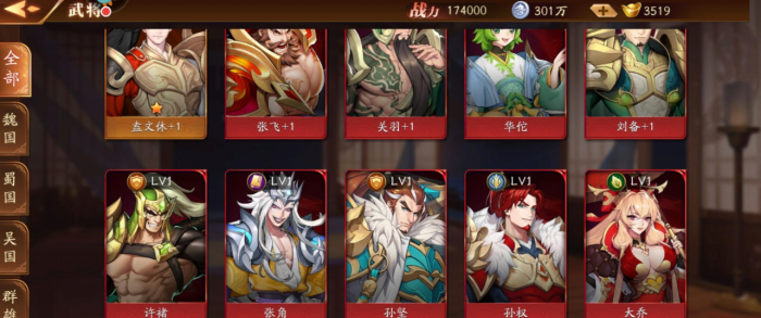 放开那三国3蜀国阵容怎么搭配_放开那三国3蜀国前排上谁比较好