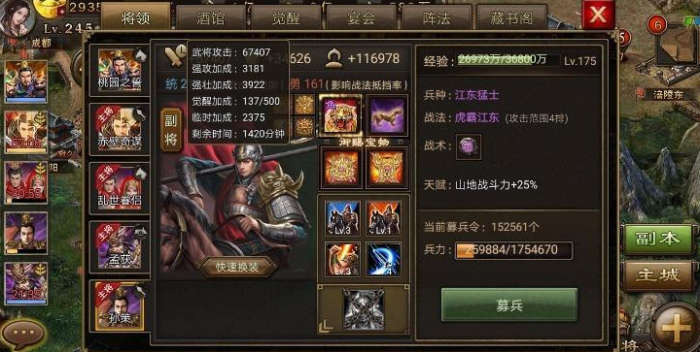 攻城掠地觉醒孙策会有什么变化2