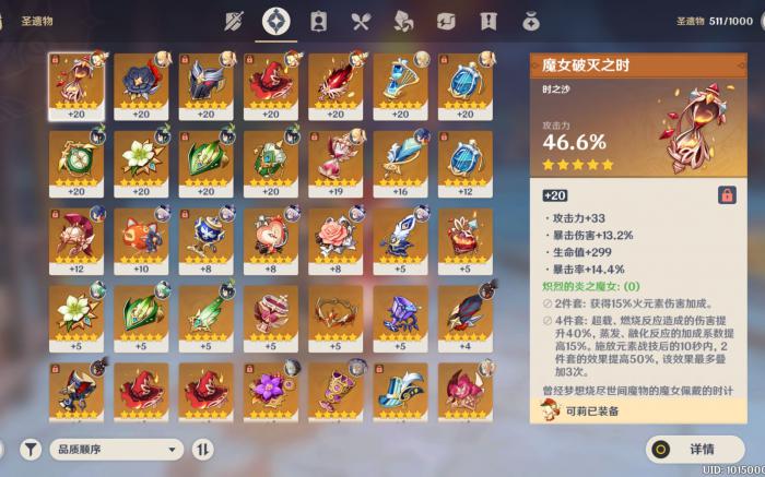 原神金色角色怎么搭配2