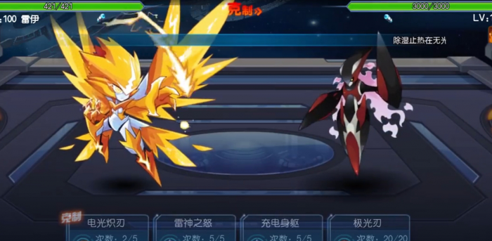 赛尔号超级英雄前7天怎么玩3