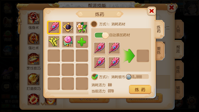 梦幻西游加敏捷吃什么丹药怎么得3