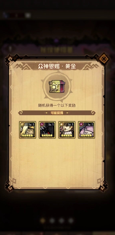 艾尔战记如何购买宝箱1