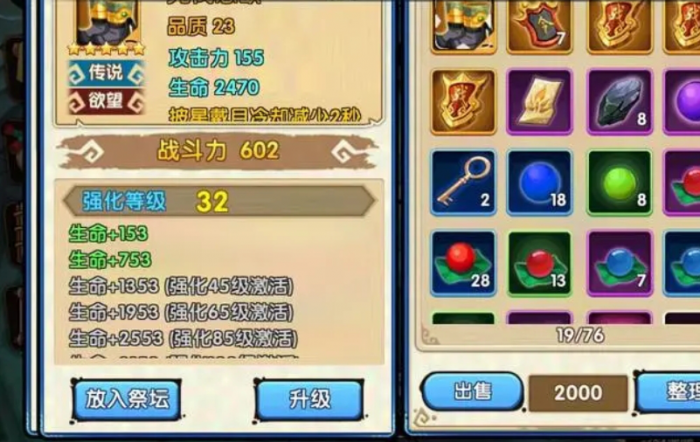 花千骨灵脉祭坛是什么玩法_花千骨灵宠最强2组灵宠