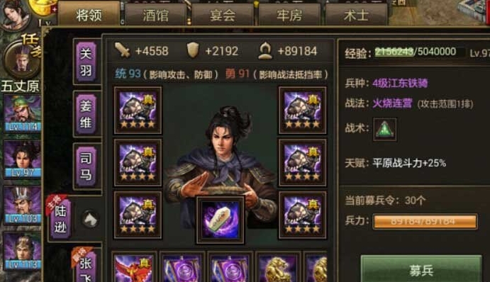 攻城掠地周泰选什么副将3